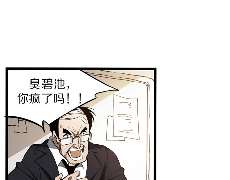 第1话 唯一的亲人25