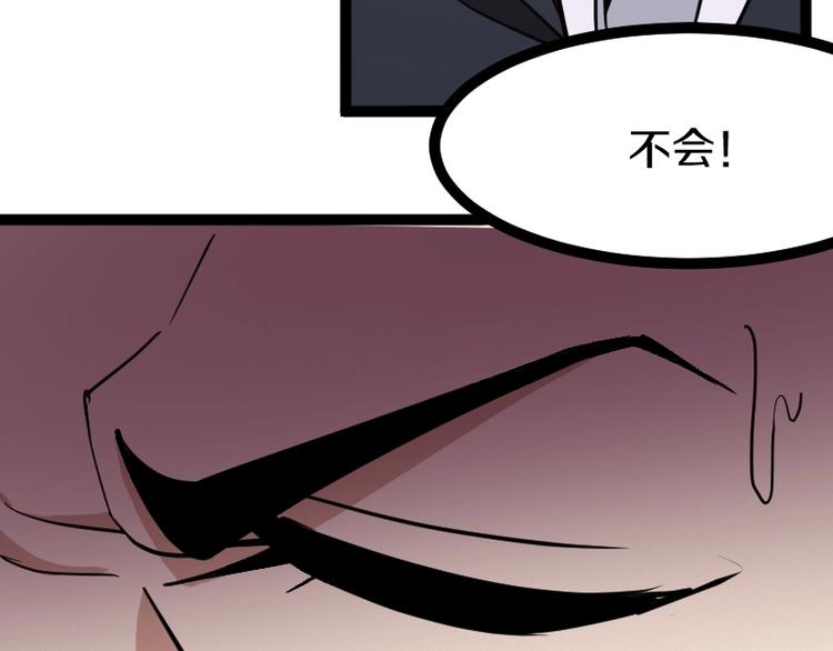 第18话 装备被劫！47