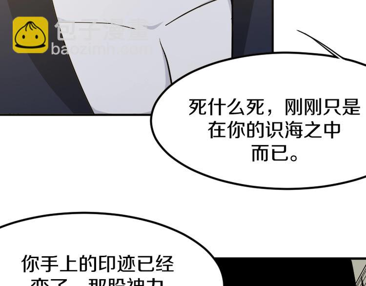 第31话 异界通道48
