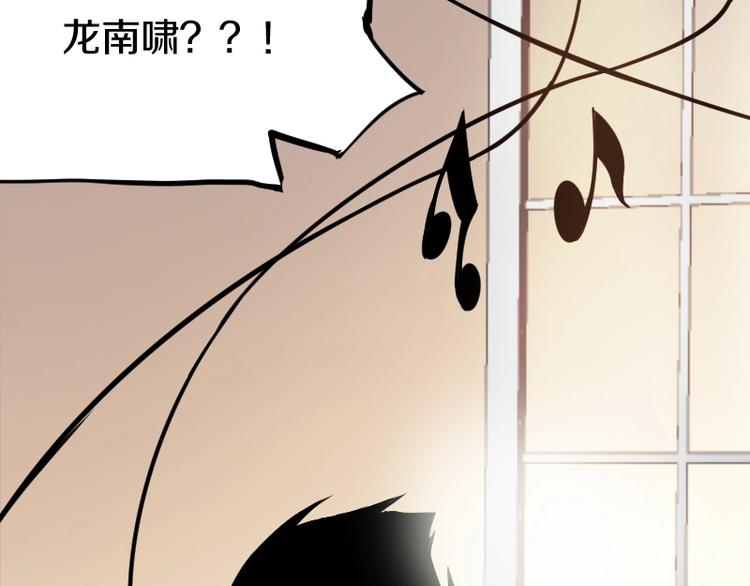 第7话 别有所图！110