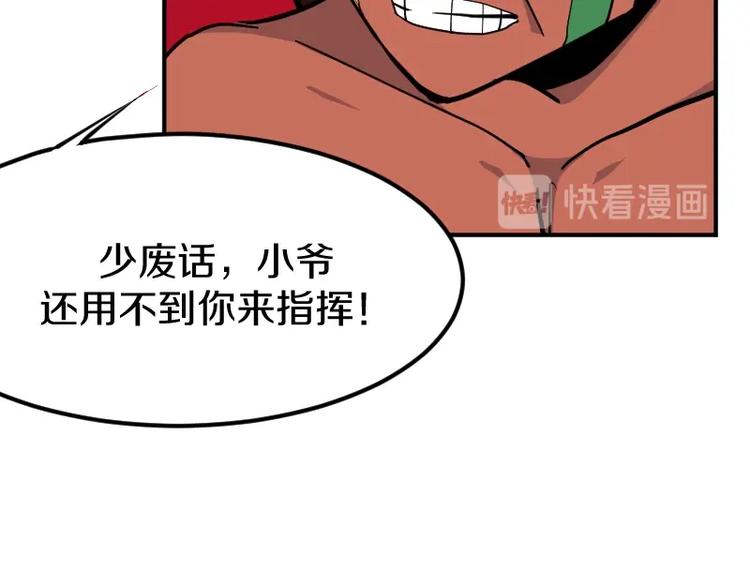 第35话 谁是赢家17