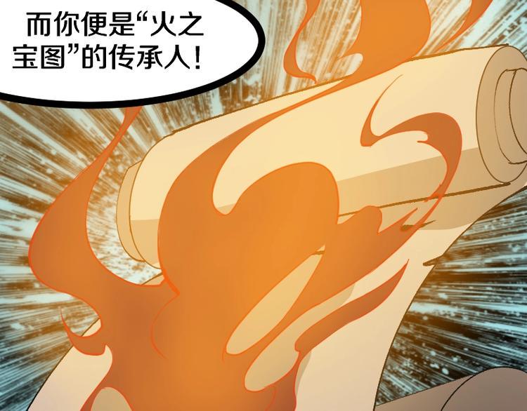 第20话 宝图传人42