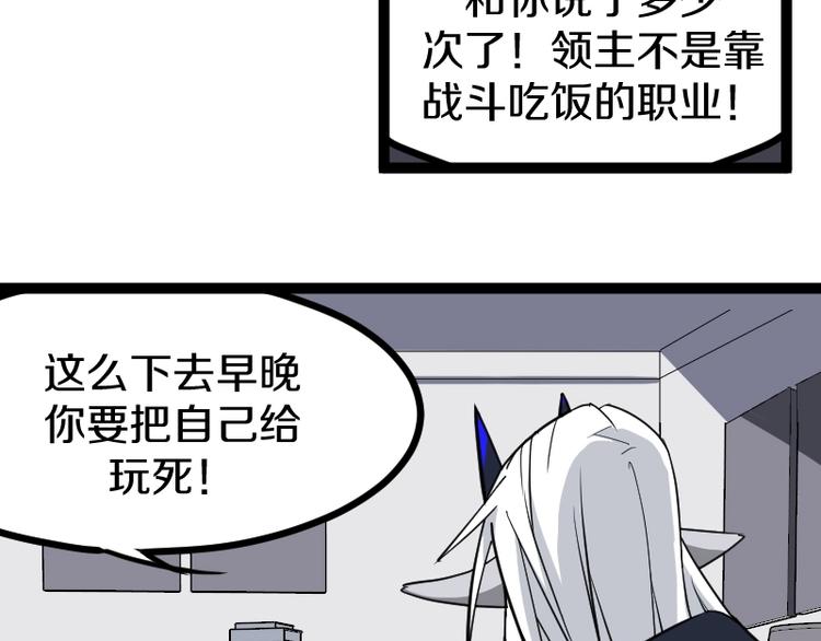 第17话 献祭5