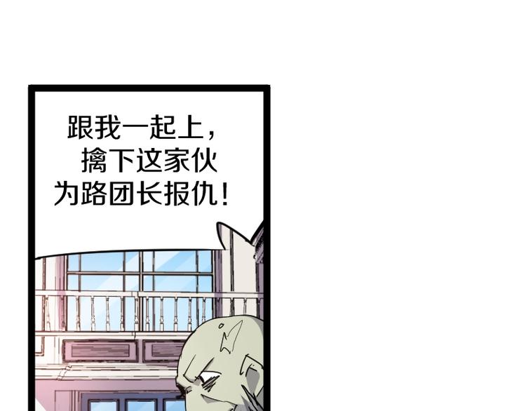 第13话 瓮中之鳖111