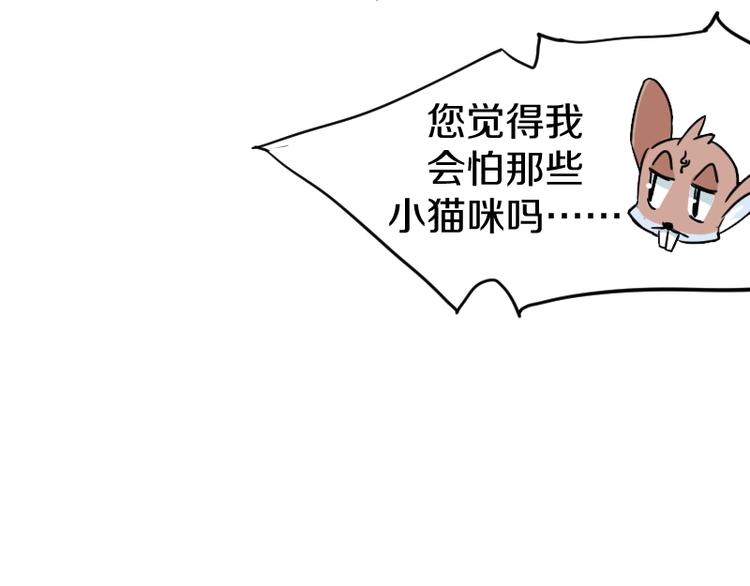 第7话 别有所图！37