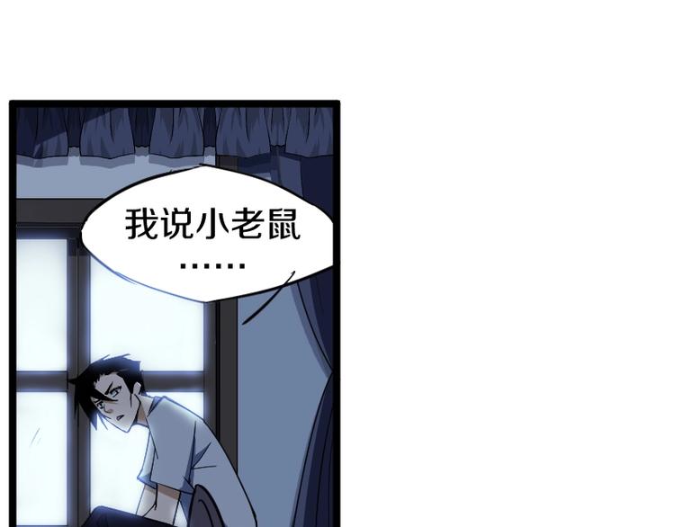 第4话 恐怖势力29