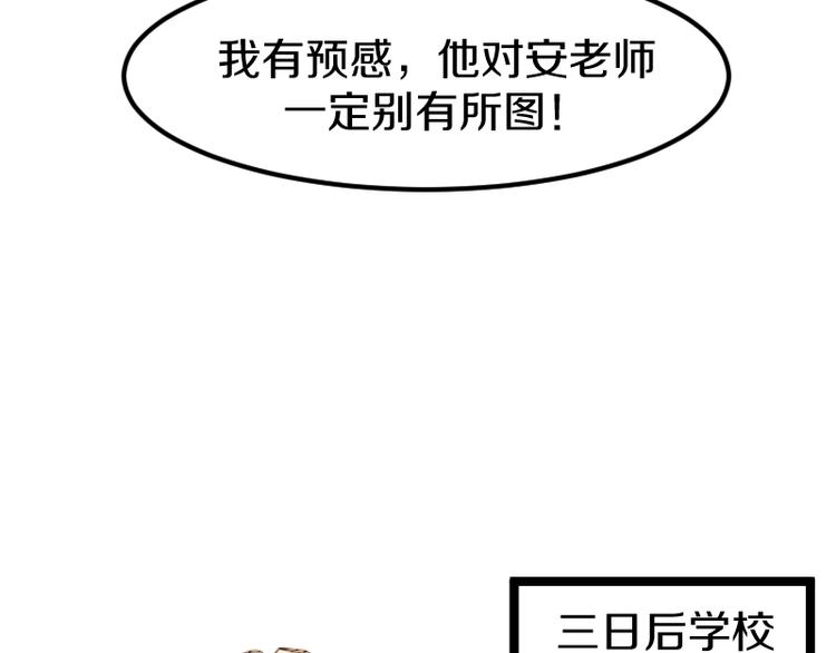 第7话 别有所图！100