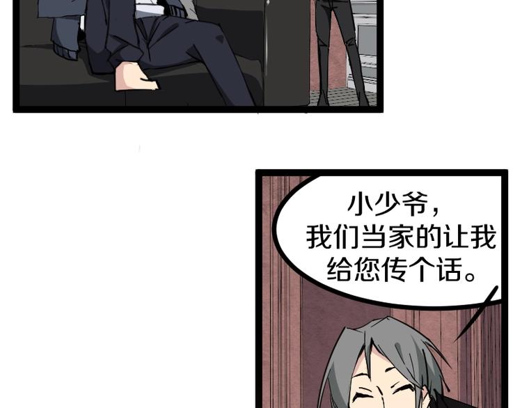 第12话 硫酸弹！8