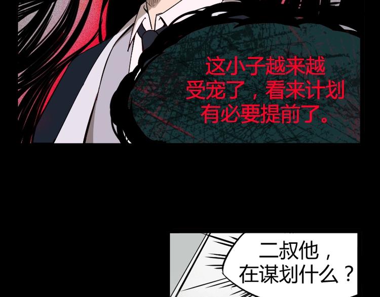 第2话 复仇！25