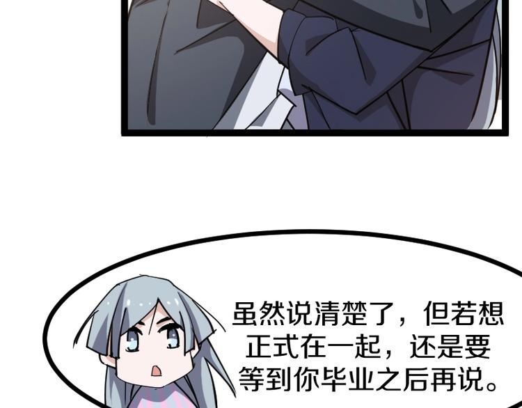 第15话 告白？120