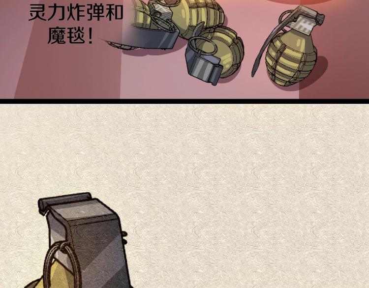 第12话 硫酸弹！73