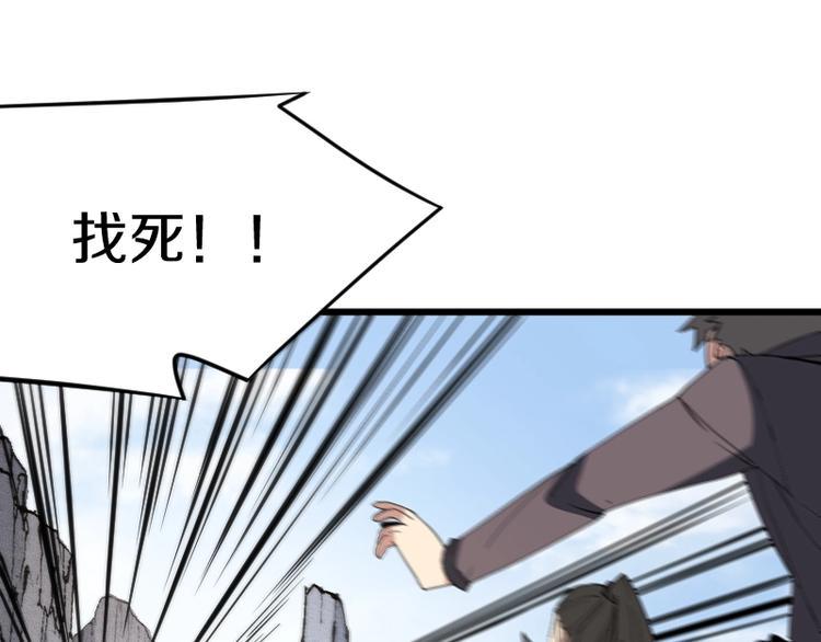 第26话 冥神降临！109