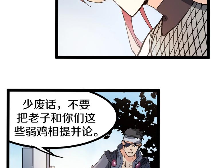 第12话 硫酸弹！98