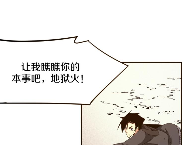 第27话 黑帝斯？！4