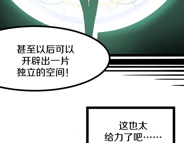 第11话 领主技能60