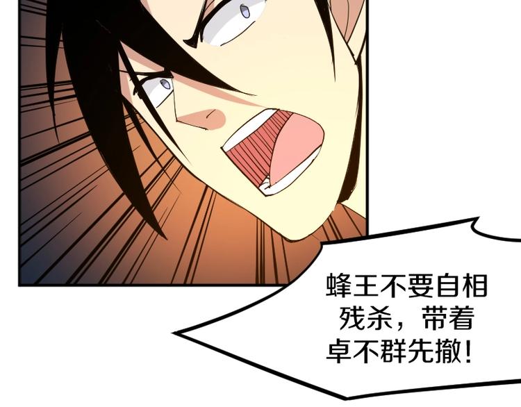 第33话 克制之物97