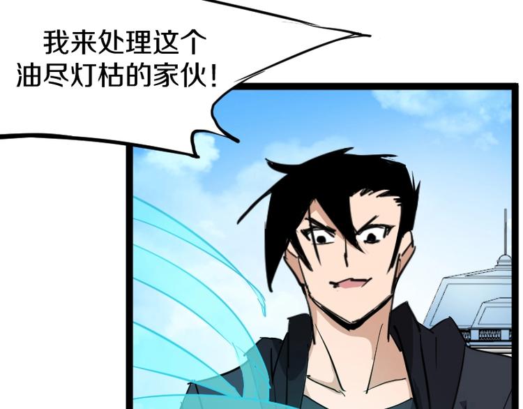 第13话 瓮中之鳖47