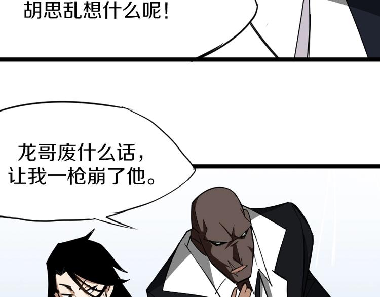 第5话 变强的方法34