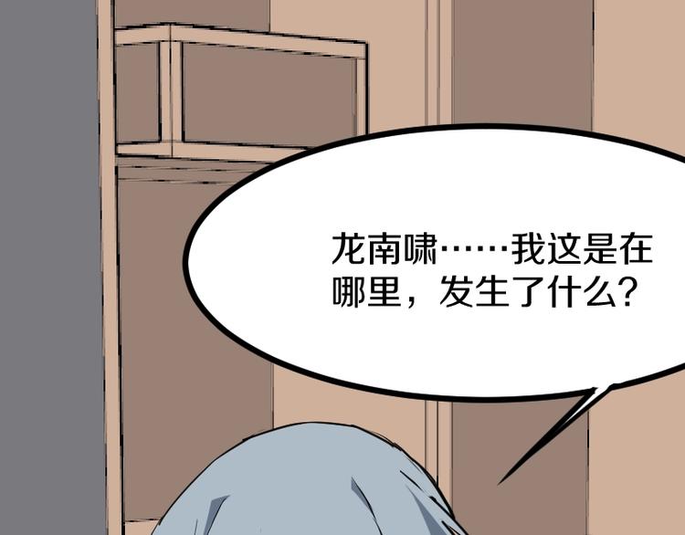 第11话 领主技能121