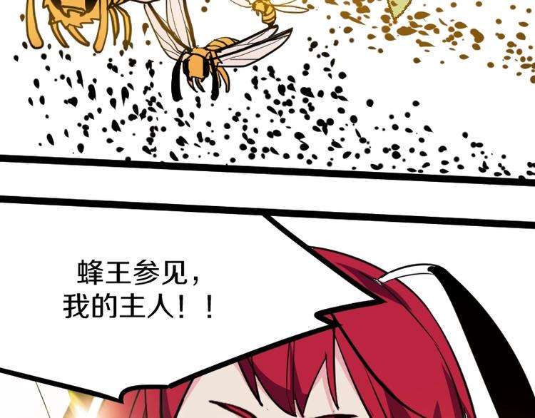 第19话 蜂王参见！62
