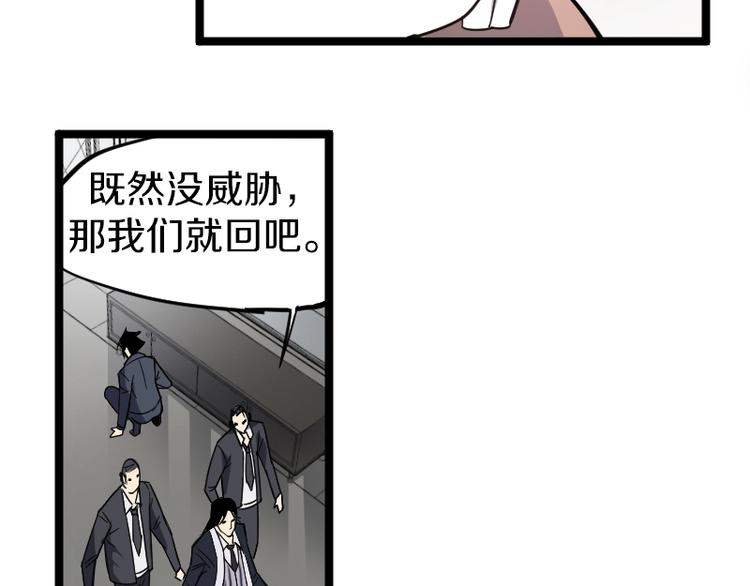 第5话 变强的方法47