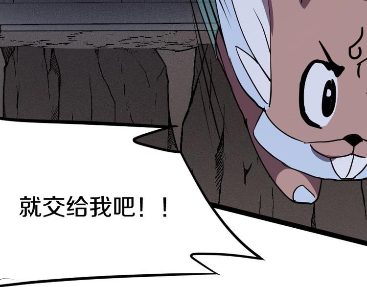 第21话 勇闯机关82