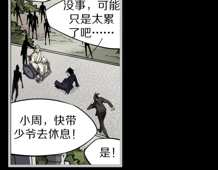 第1话 唯一的亲人134