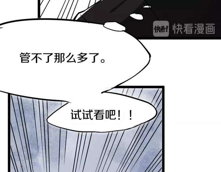 第6话 灵丹妙药30