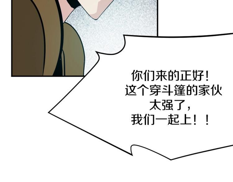 第23话 领主装备110