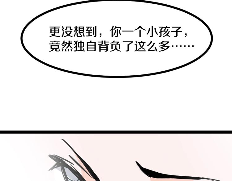 第11话 领主技能144
