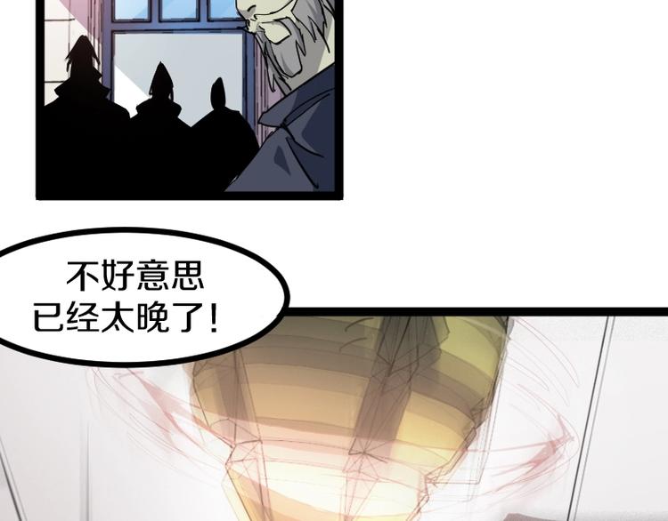 第13话 瓮中之鳖112