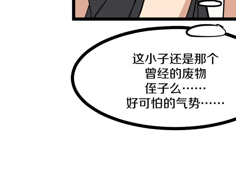 第18话 装备被劫！34