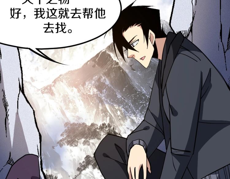 第33话 克制之物111