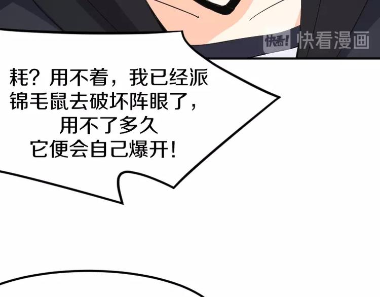 第27话 黑帝斯？！46