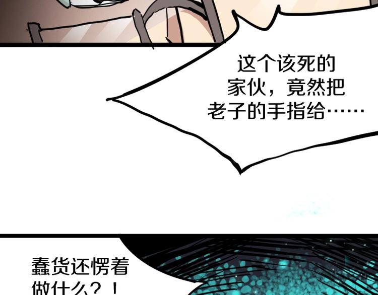 第8话 背后组织136