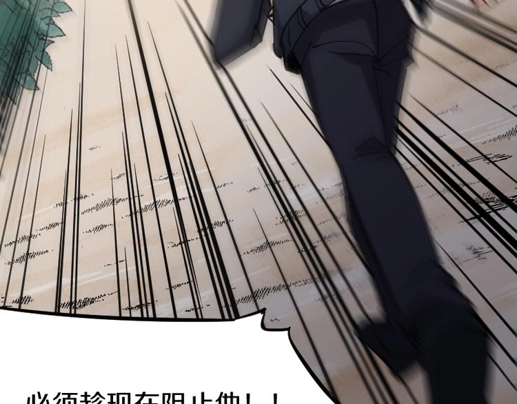 第13话 瓮中之鳖7