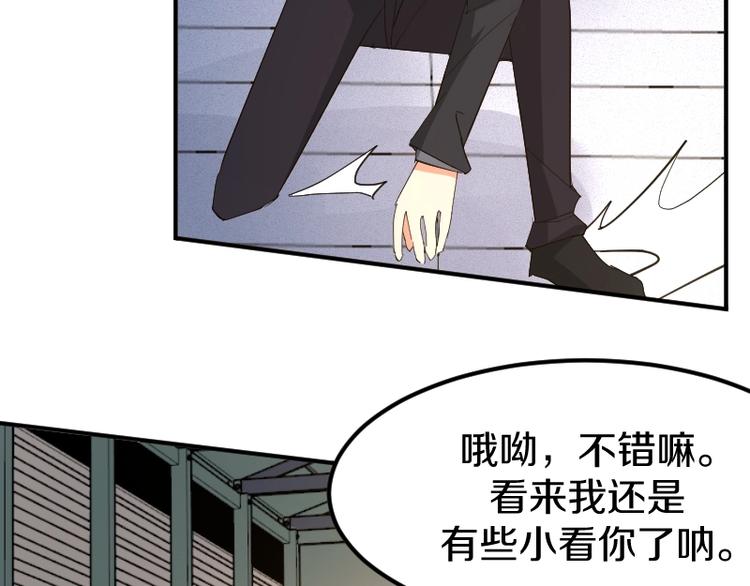 第27话 黑帝斯？！110