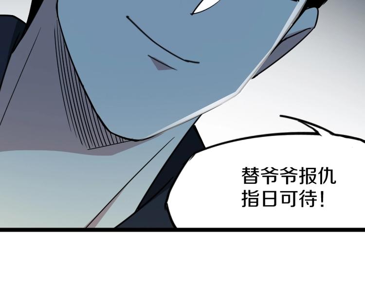 第7话 别有所图！20