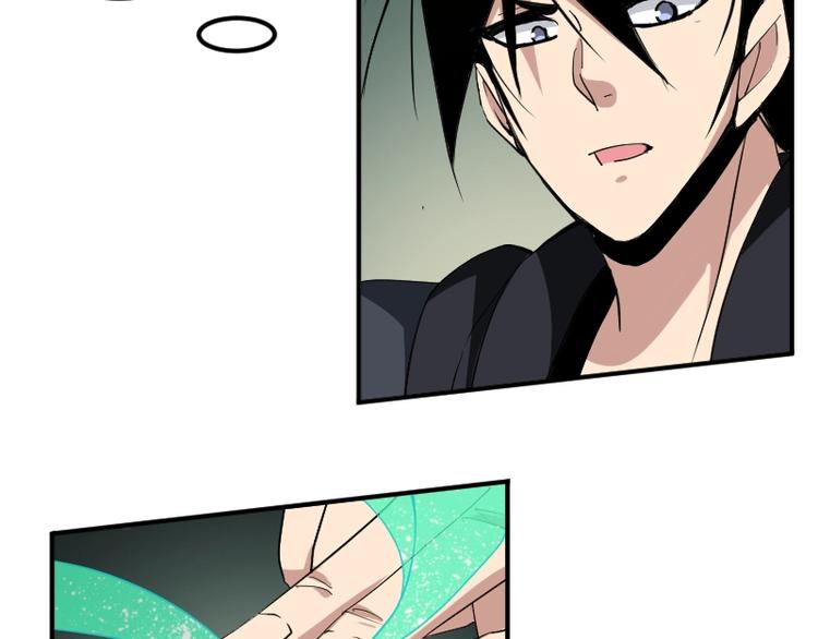 第27话 黑帝斯？！81
