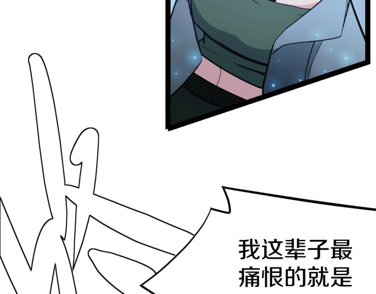 第22话 内奸？95