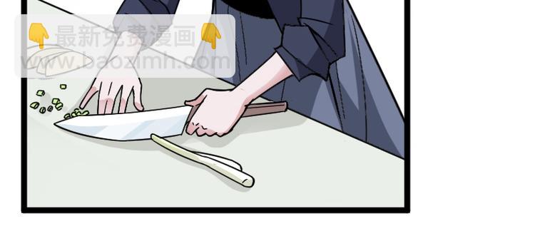第7话 别有所图！41