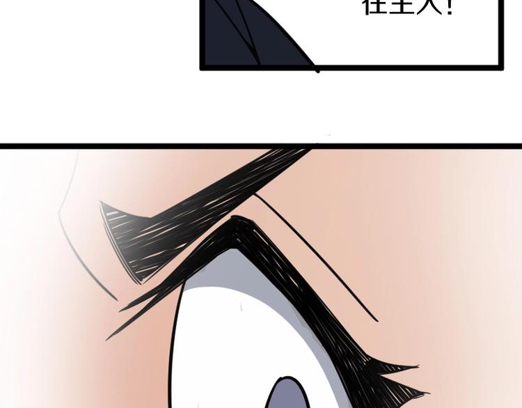 第7话 别有所图！80