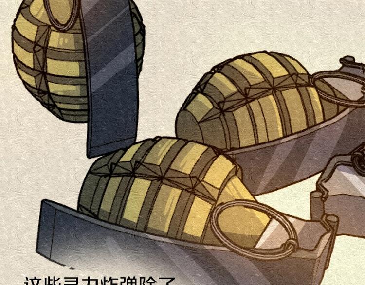第12话 硫酸弹！74