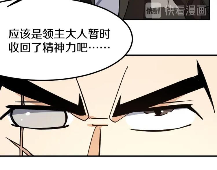 第30话 黑日印记38