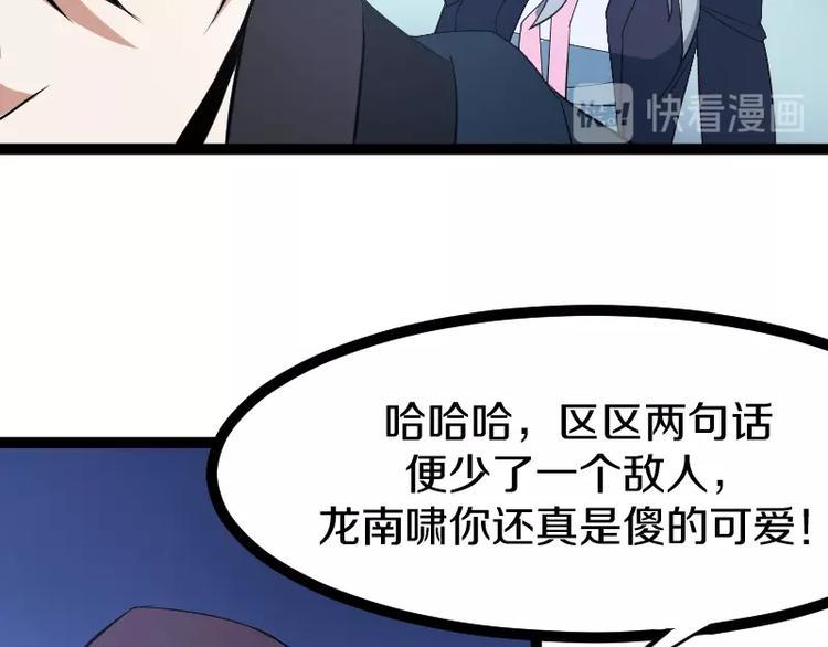 第22话 内奸？103