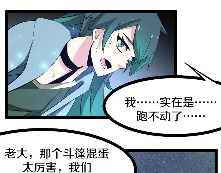 第22话 内奸？28