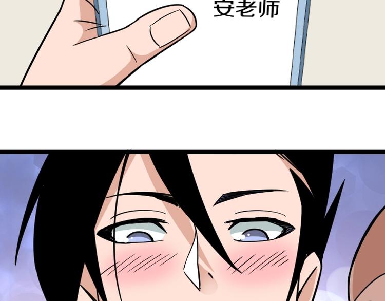 第7话 别有所图！33