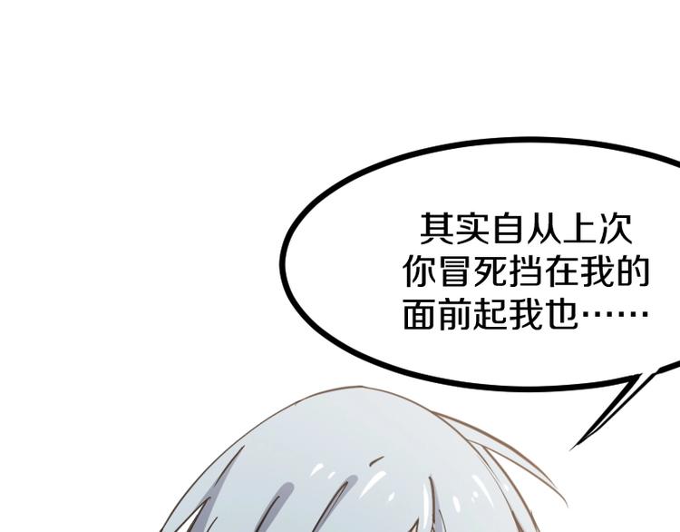 第15话 告白？112