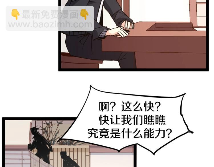 第10话 羊学究118