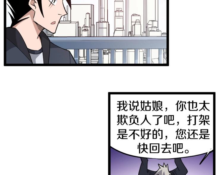 第9话 黑牛登场！114